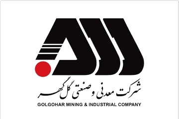 شرکت صنعتی و معدنی گل گهر