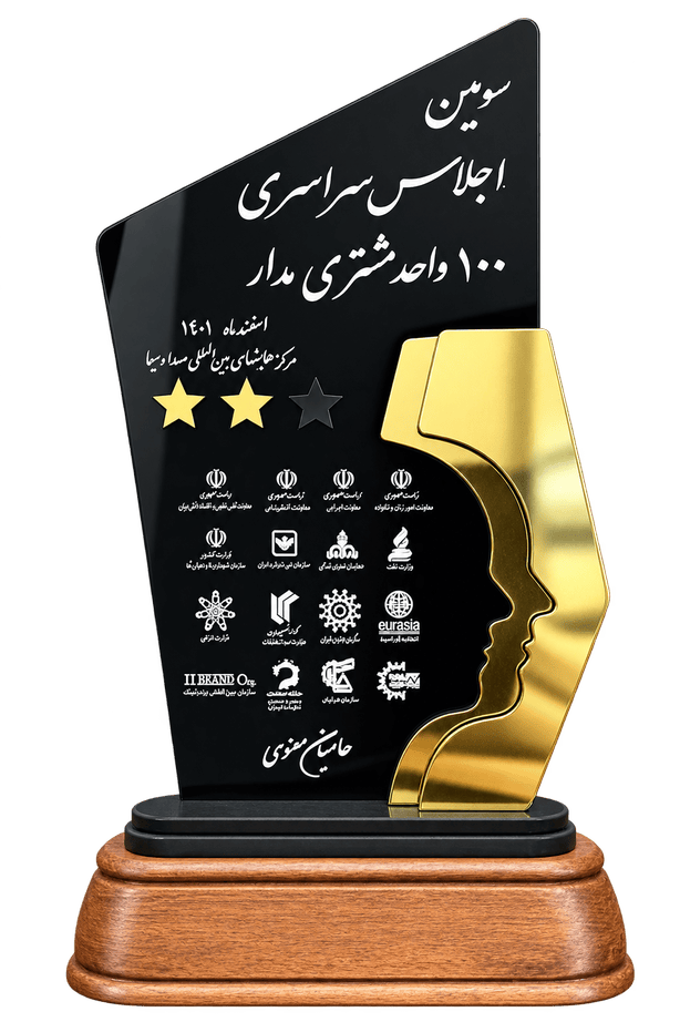 لوح تقدیر  مشتری مدار