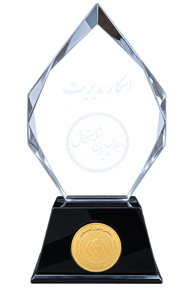 اسکار مدیریت اجلاس مدیران شایسته سال